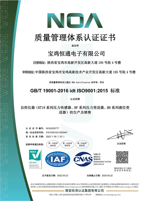 iso90质量体系认证